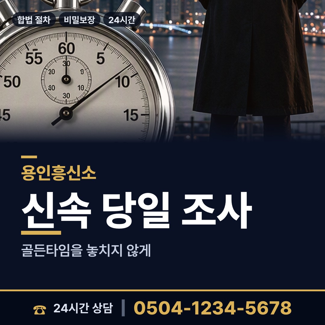 용인 보라동 심부름센터 상담 안내