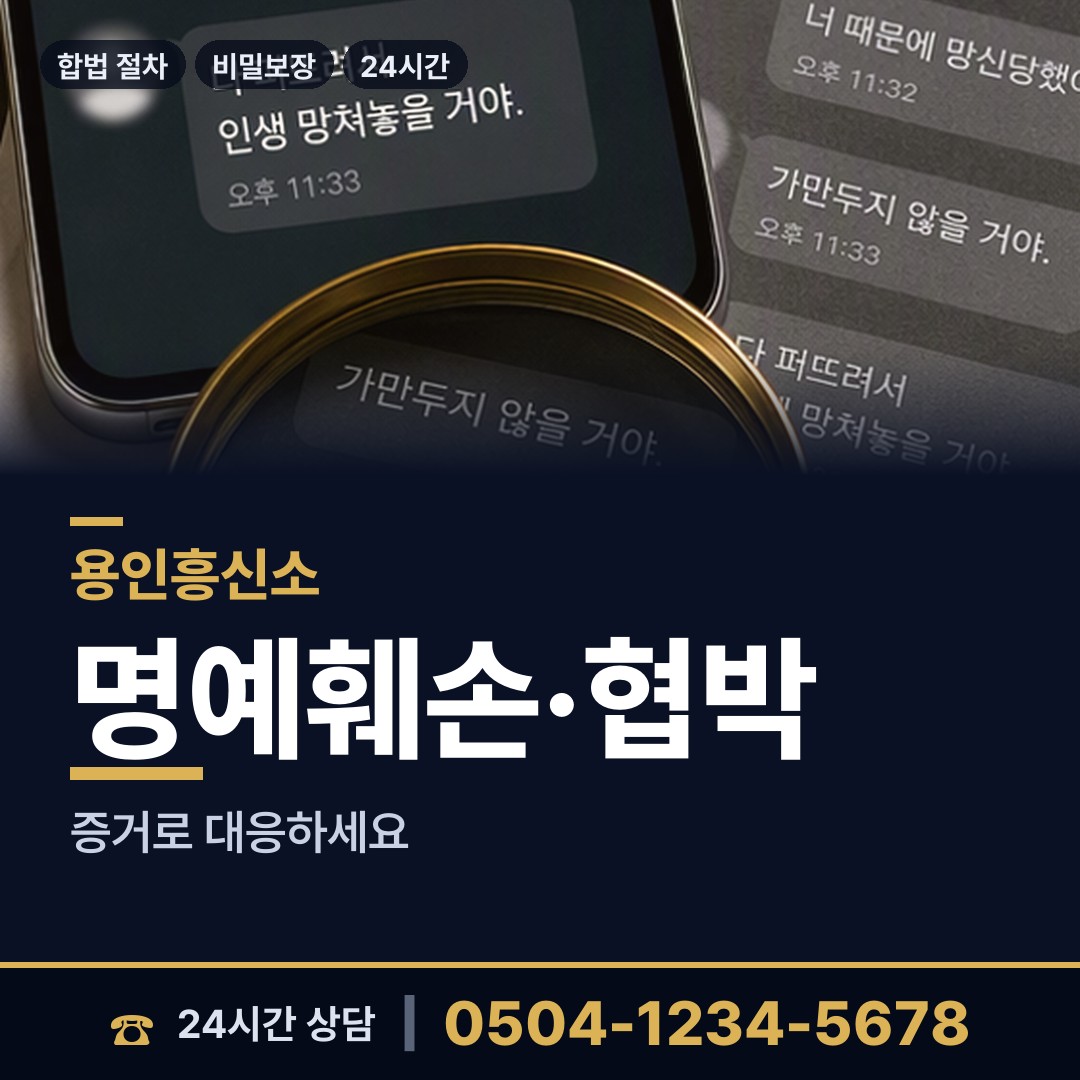 용인 보라동 사설탐정의뢰 상담 안내
