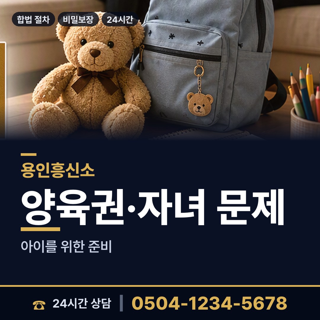 용인 보라동 인터넷흥신소 상담 안내